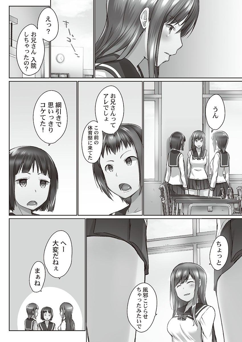 [かいづか] おーばーふろぉ～とある兄妹の禁断性交～ [DL]