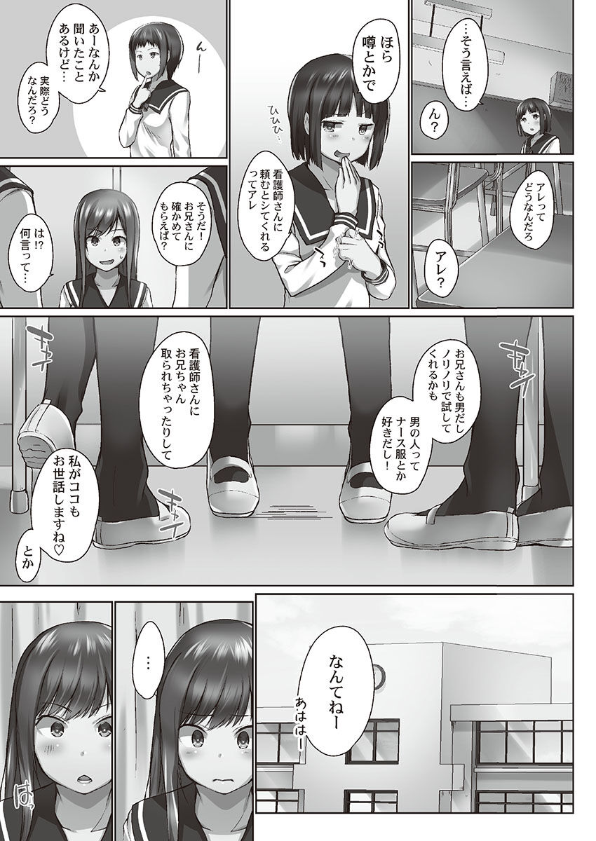 [かいづか] おーばーふろぉ～とある兄妹の禁断性交～ [DL]