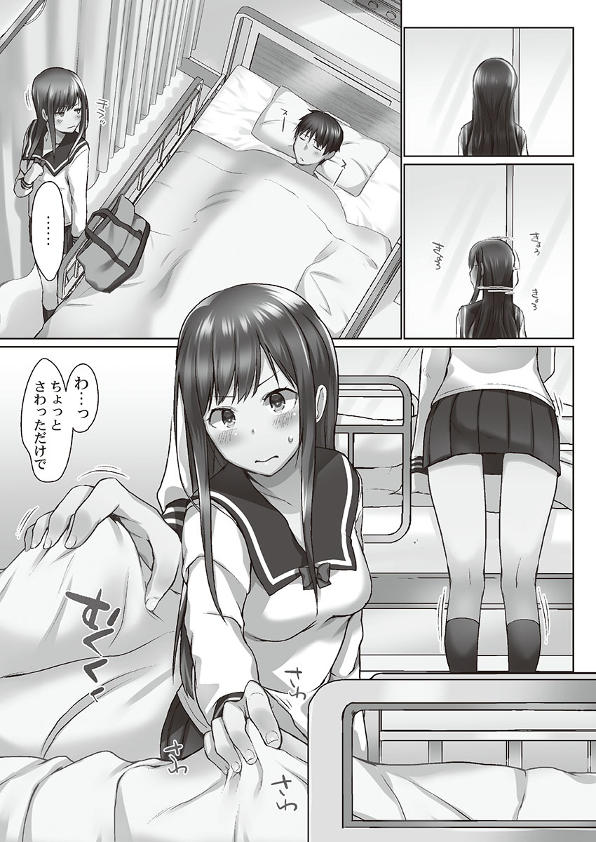 [かいづか] おーばーふろぉ～とある兄妹の禁断性交～ [DL]