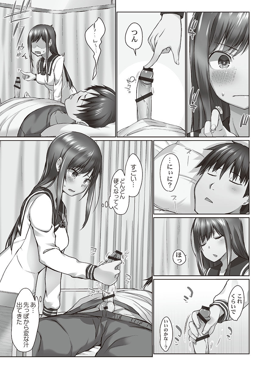 [かいづか] おーばーふろぉ～とある兄妹の禁断性交～ [DL]