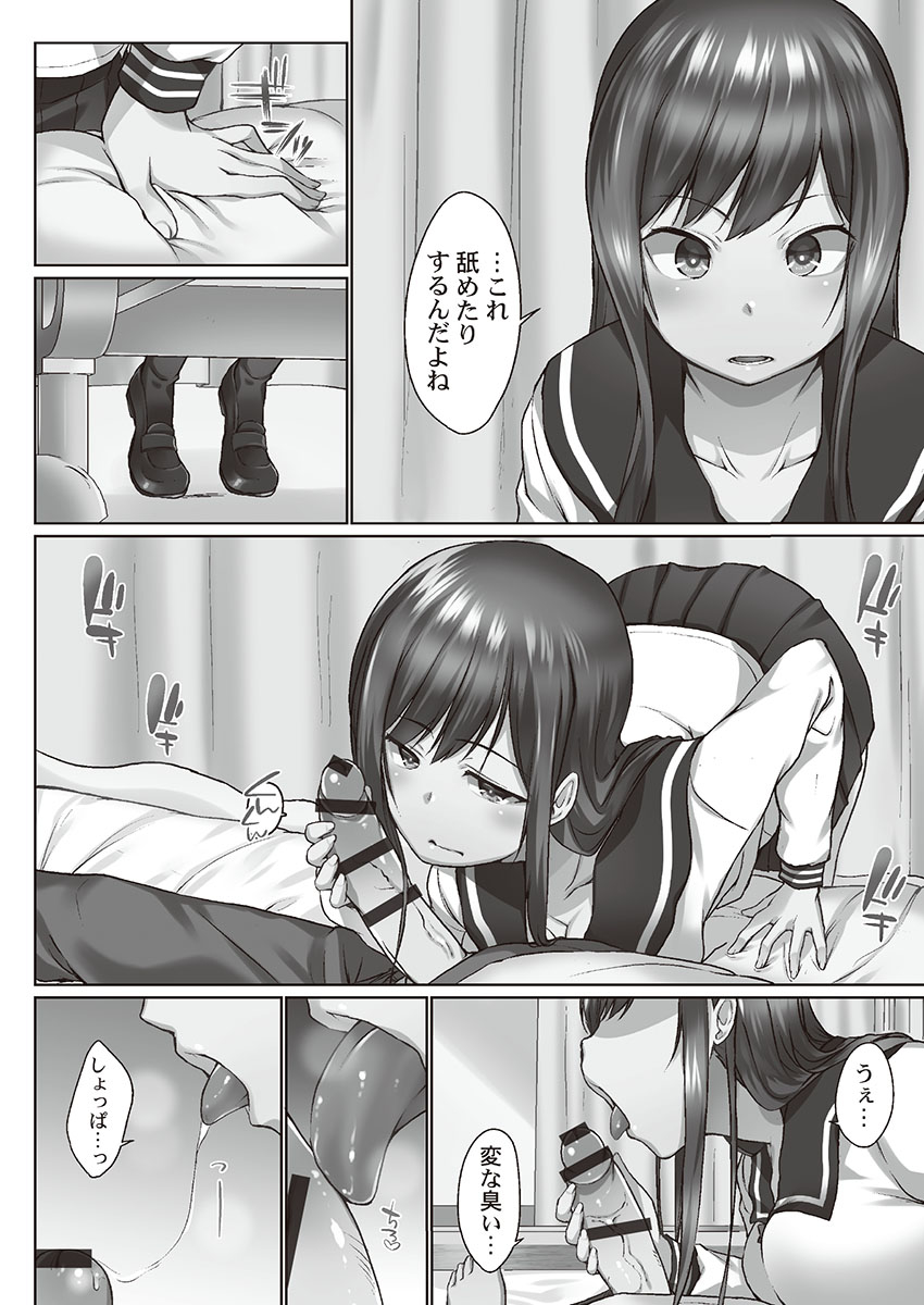 [かいづか] おーばーふろぉ～とある兄妹の禁断性交～ [DL]