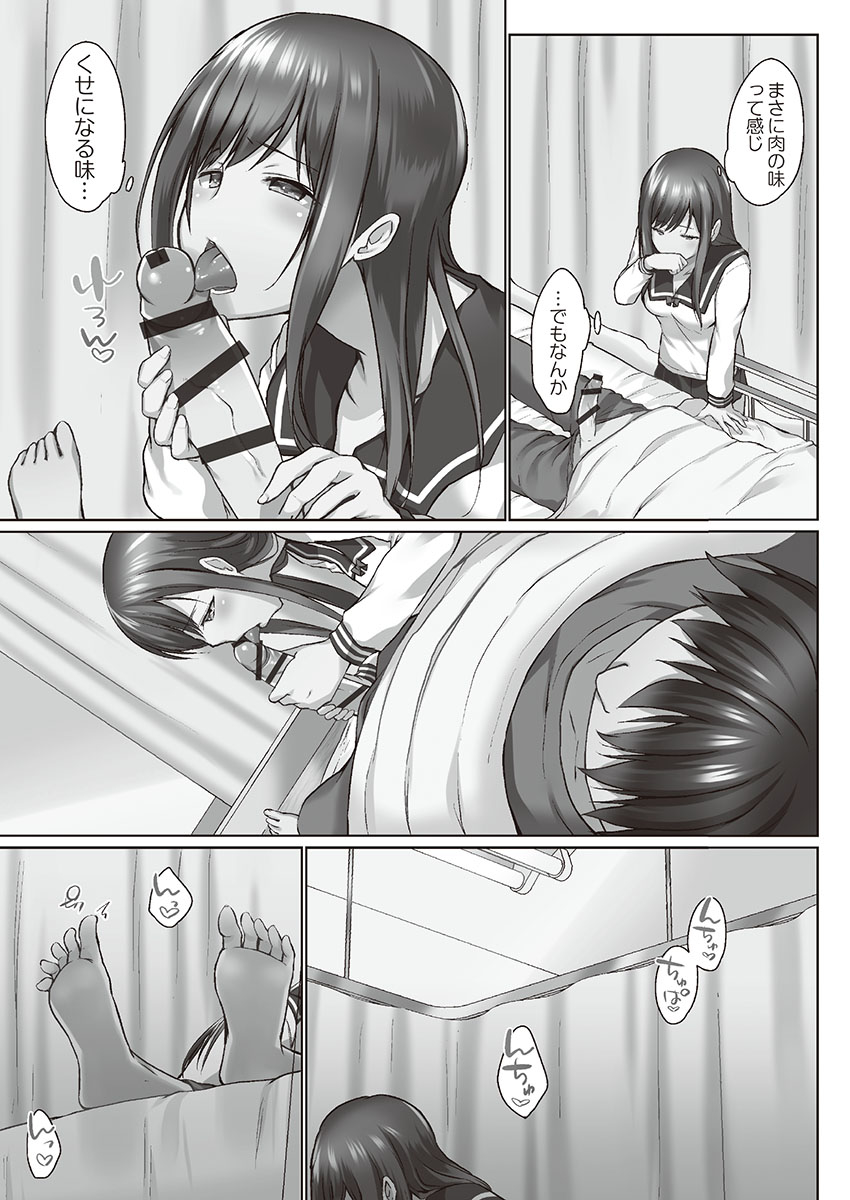 [かいづか] おーばーふろぉ～とある兄妹の禁断性交～ [DL]