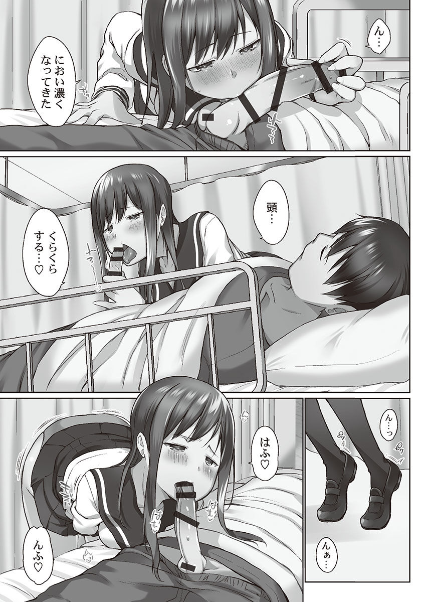 [かいづか] おーばーふろぉ～とある兄妹の禁断性交～ [DL]