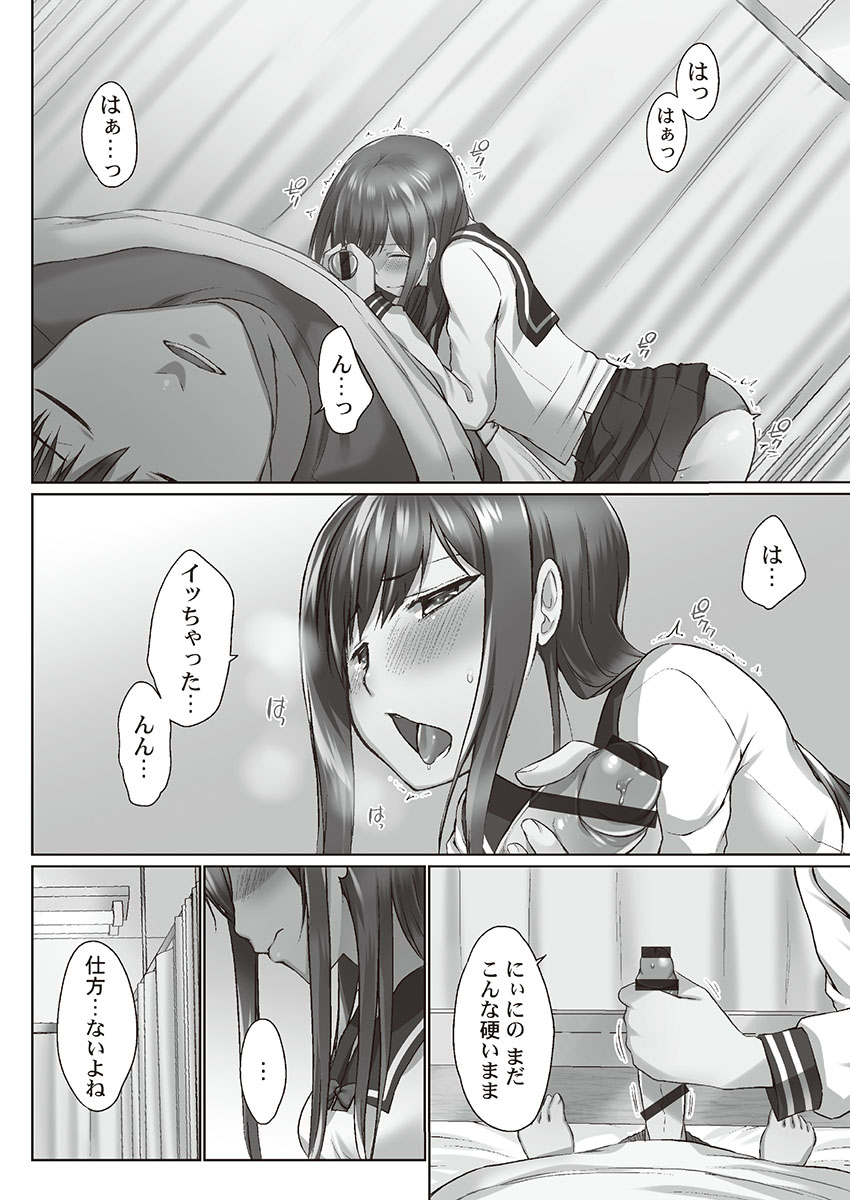 [かいづか] おーばーふろぉ～とある兄妹の禁断性交～ [DL]