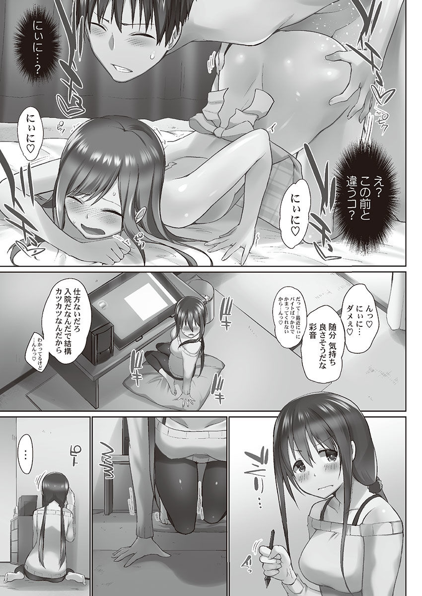 [かいづか] おーばーふろぉ～とある兄妹の禁断性交～ [DL]