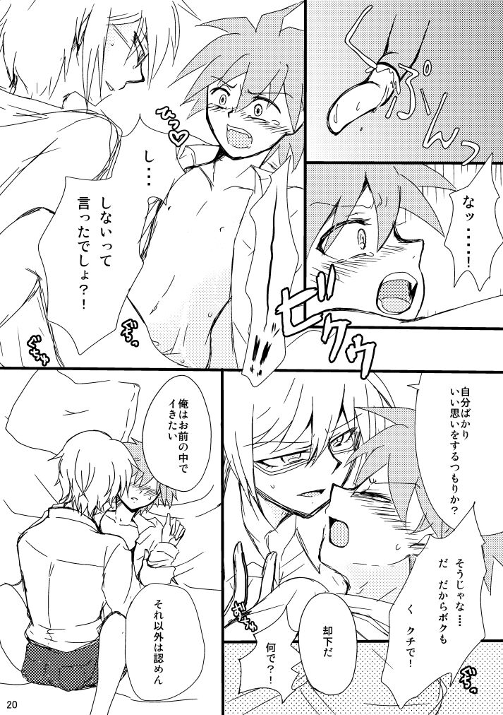 [PON] 【Web再録】2014年発行の十苗本【R18】