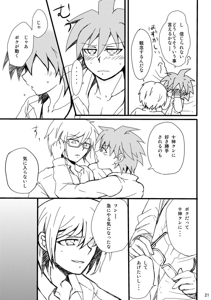 [PON] 【Web再録】2014年発行の十苗本【R18】