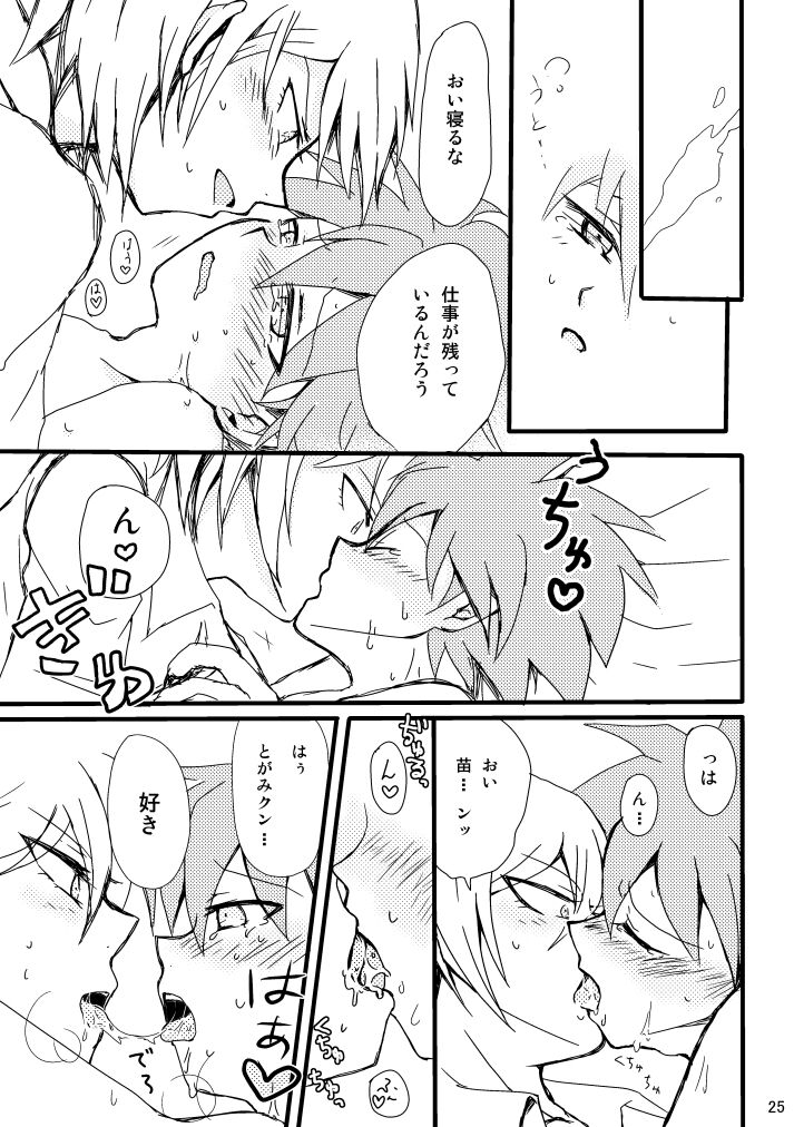 [PON] 【Web再録】2014年発行の十苗本【R18】