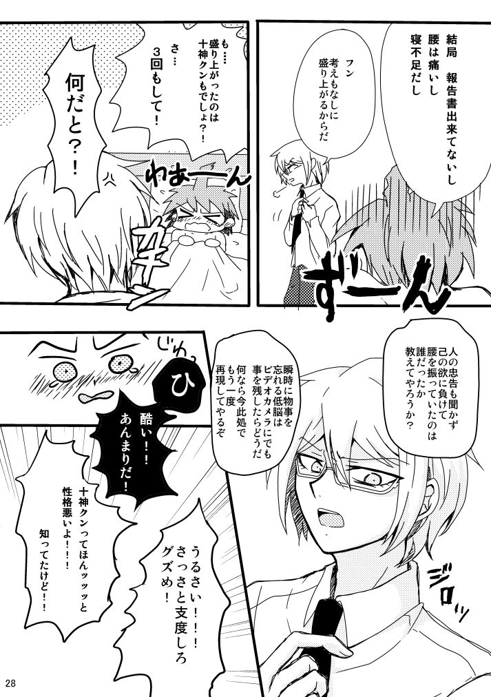 [PON] 【Web再録】2014年発行の十苗本【R18】