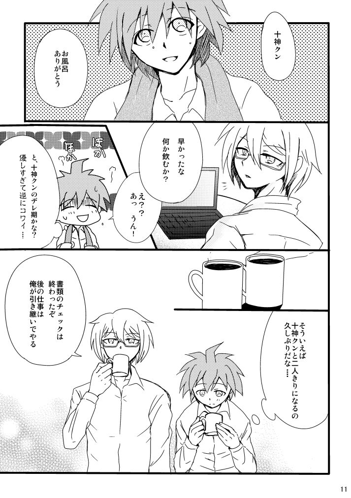 [PON] 【Web再録】2014年発行の十苗本【R18】