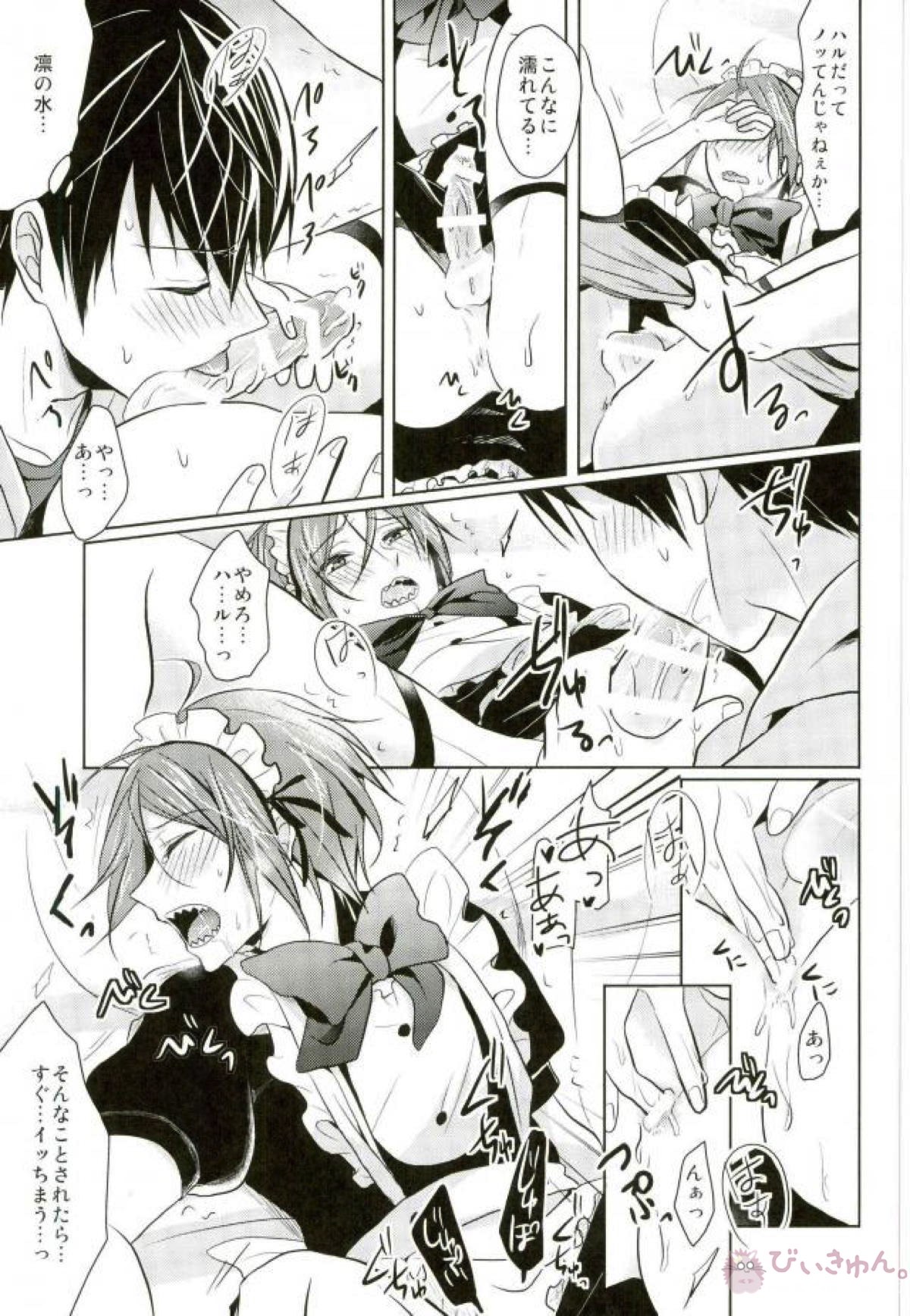 (Splash! 3) [4040 (pei)] Meido Fuku Kite Yaru yo! (Free!)