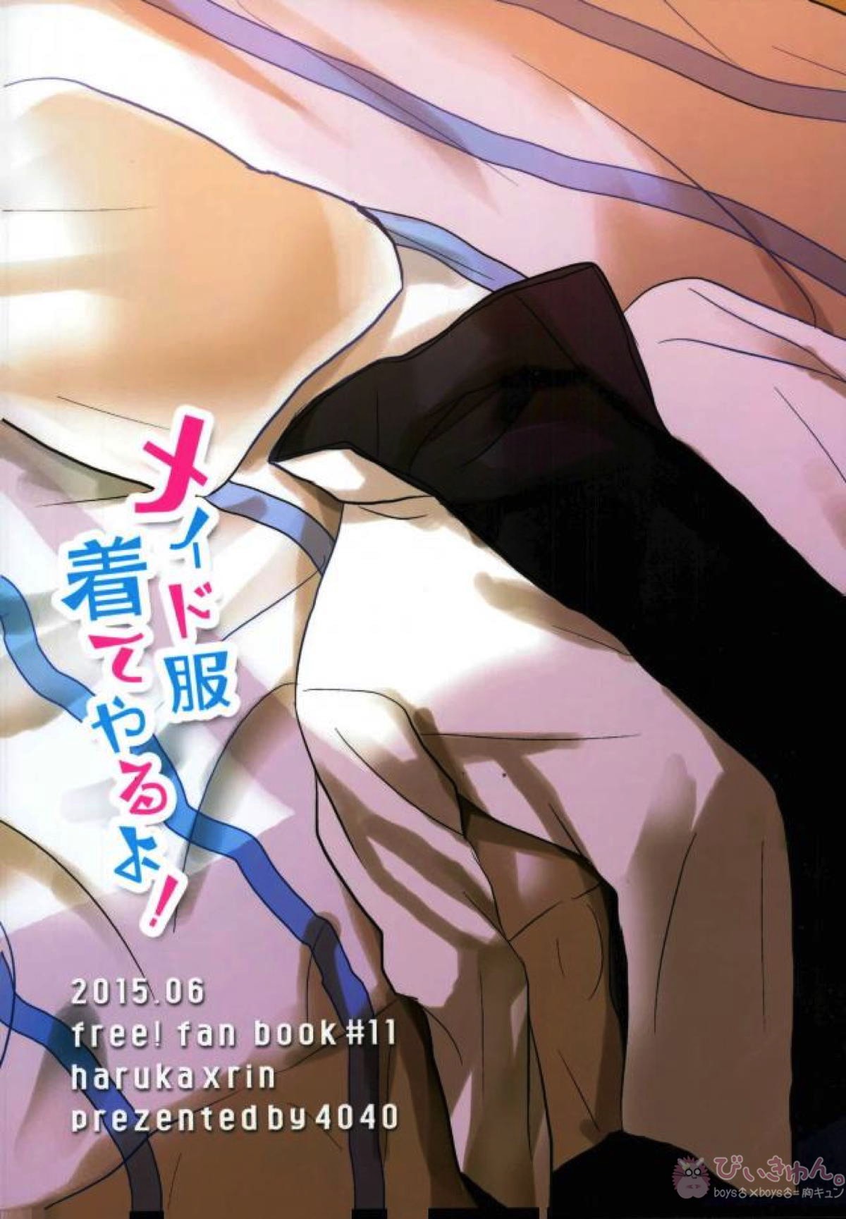 (Splash! 3) [4040 (pei)] Meido Fuku Kite Yaru yo! (Free!)