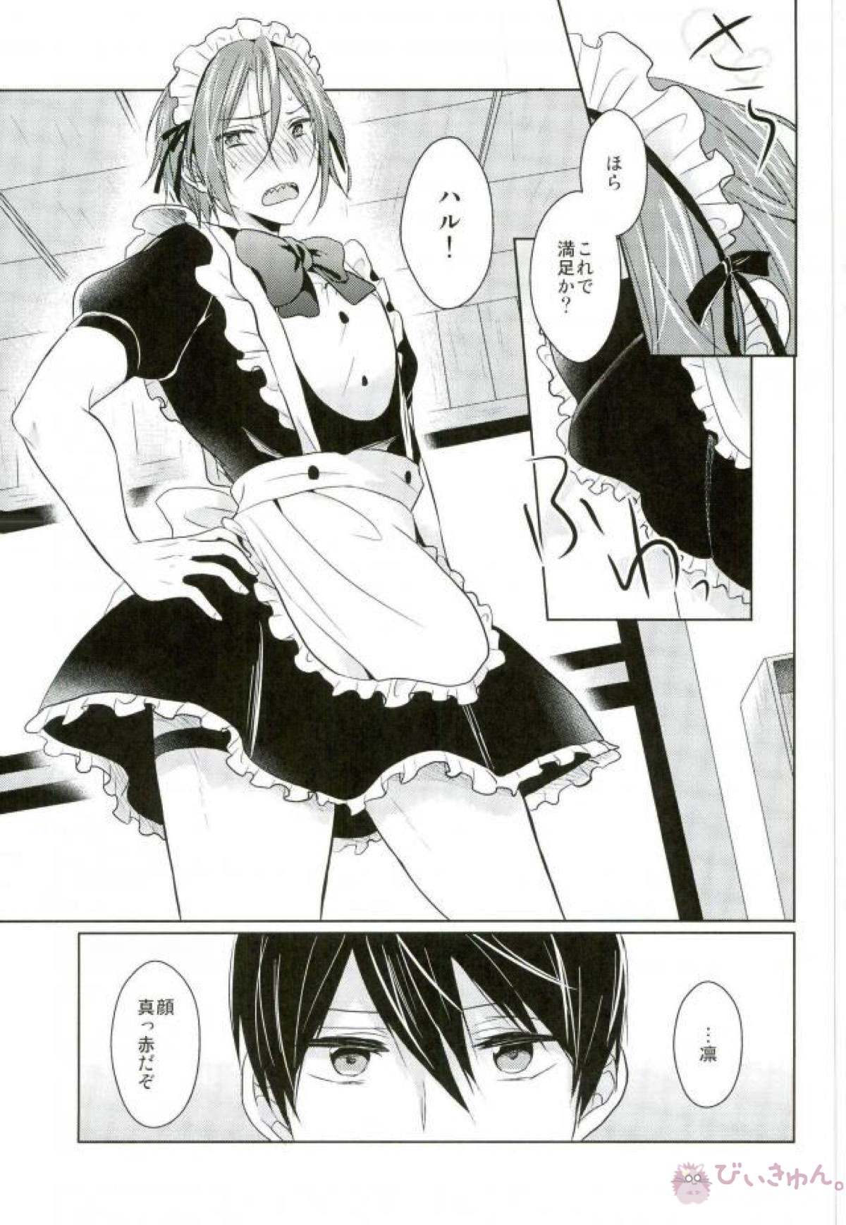 (Splash! 3) [4040 (pei)] Meido Fuku Kite Yaru yo! (Free!)