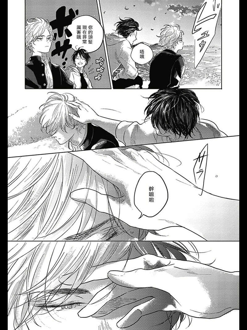 [アマミヤ] ぼくらのつづき 第1-5話 + 加笔 [中国翻訳] [DL版]