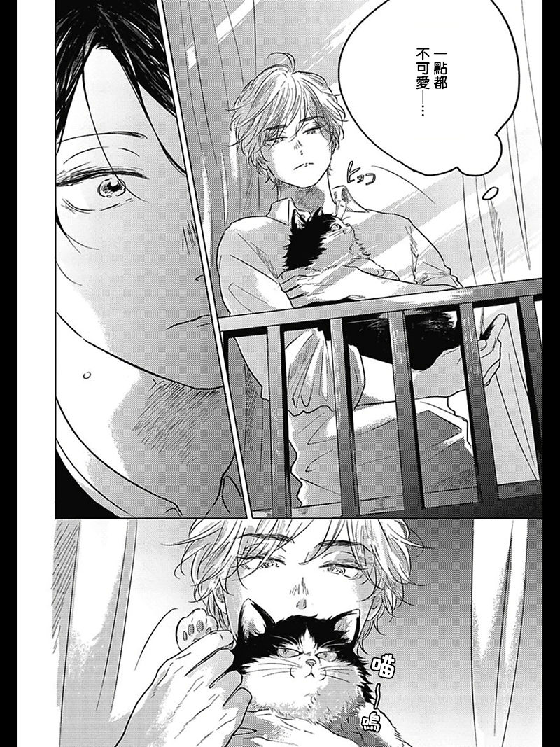 [アマミヤ] ぼくらのつづき 第1-5話 + 加笔 [中国翻訳] [DL版]