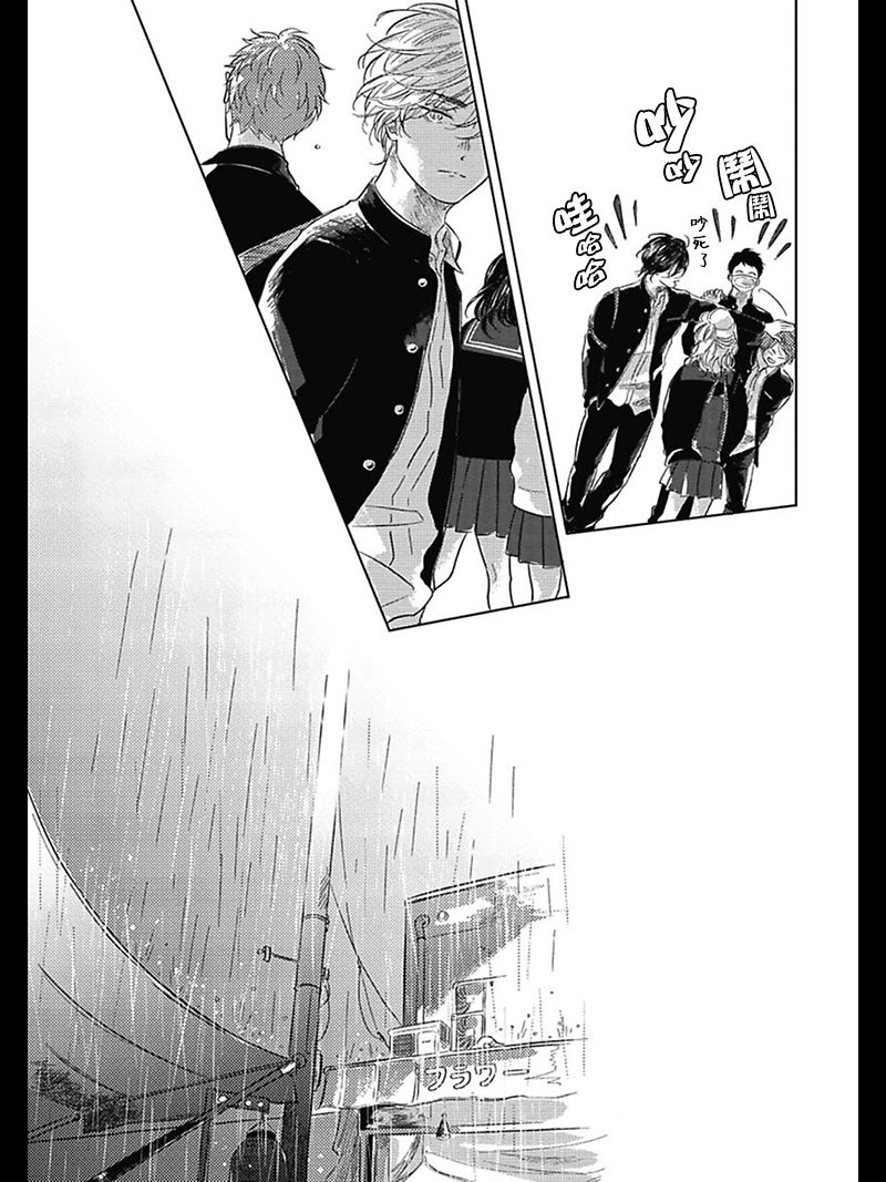 [アマミヤ] ぼくらのつづき 第1-5話 + 加笔 [中国翻訳] [DL版]