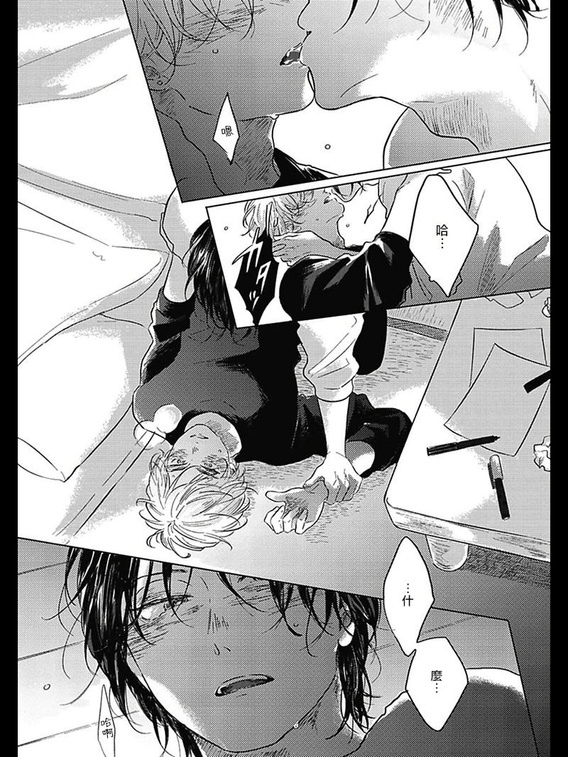 [アマミヤ] ぼくらのつづき 第1-5話 + 加笔 [中国翻訳] [DL版]