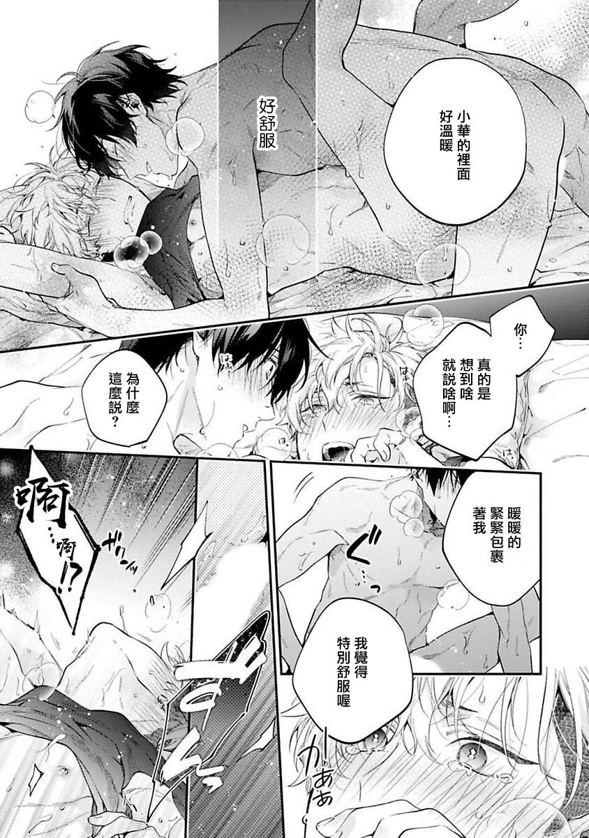 [鮭田ねね] ヤンキーはなちゃんの猫かわいがり彼氏1-3 [中国翻訳] [DL版]