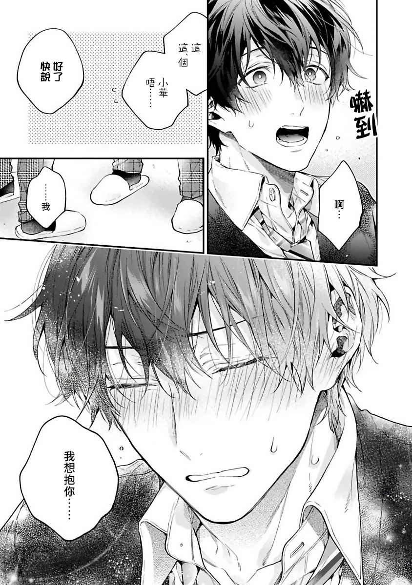 [鮭田ねね] ヤンキーはなちゃんの猫かわいがり彼氏1-3 [中国翻訳] [DL版]