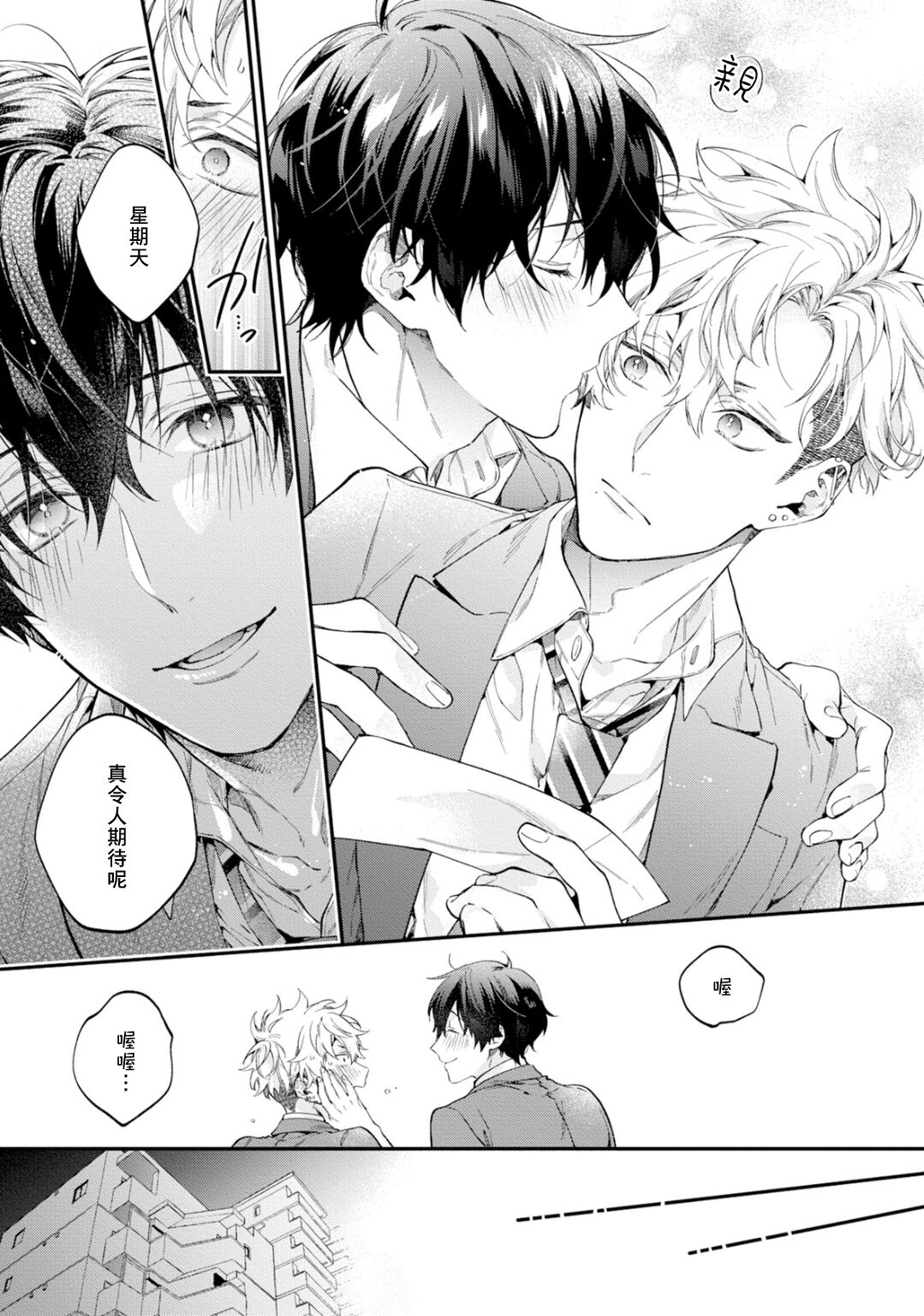 [鮭田ねね] ヤンキーはなちゃんの猫かわいがり彼氏1-3 [中国翻訳] [DL版]