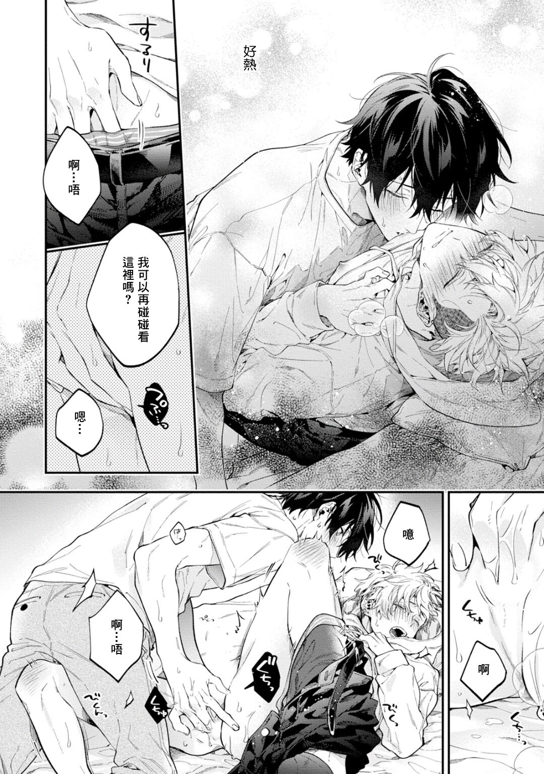 [鮭田ねね] ヤンキーはなちゃんの猫かわいがり彼氏1-3 [中国翻訳] [DL版]