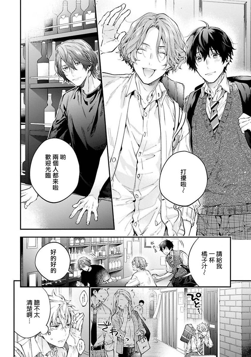 [鮭田ねね] ヤンキーはなちゃんの猫かわいがり彼氏1-3 [中国翻訳] [DL版]