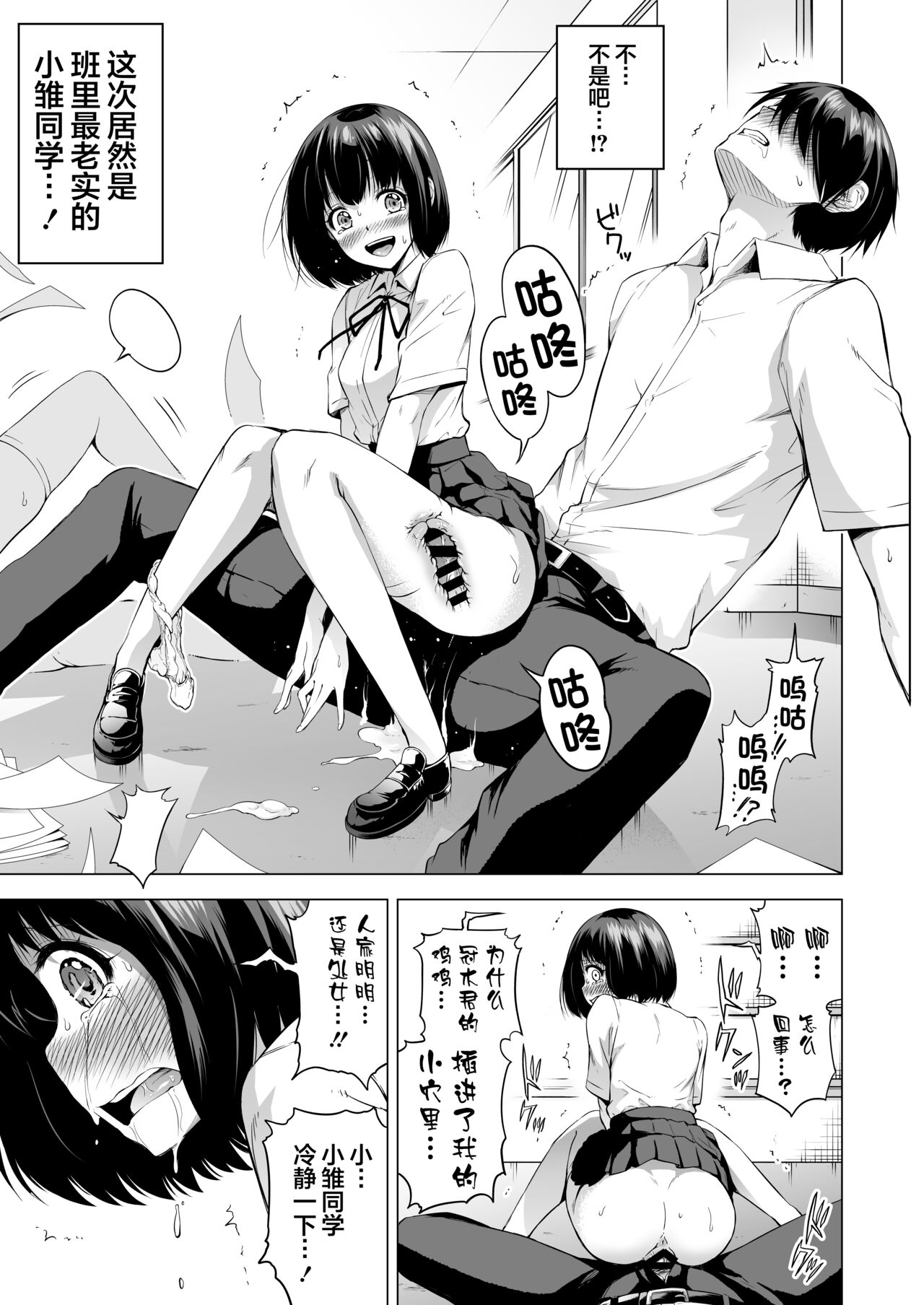 [赤月屋(赤月みゅうと)]ラブメア番外編1（ぶつかったら膣出し射精）～ラッキーセックスの世界～[中国翻訳]