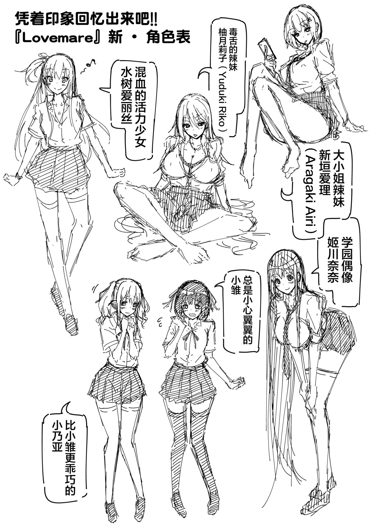 [赤月屋(赤月みゅうと)]ラブメア番外編1（ぶつかったら膣出し射精）～ラッキーセックスの世界～[中国翻訳]