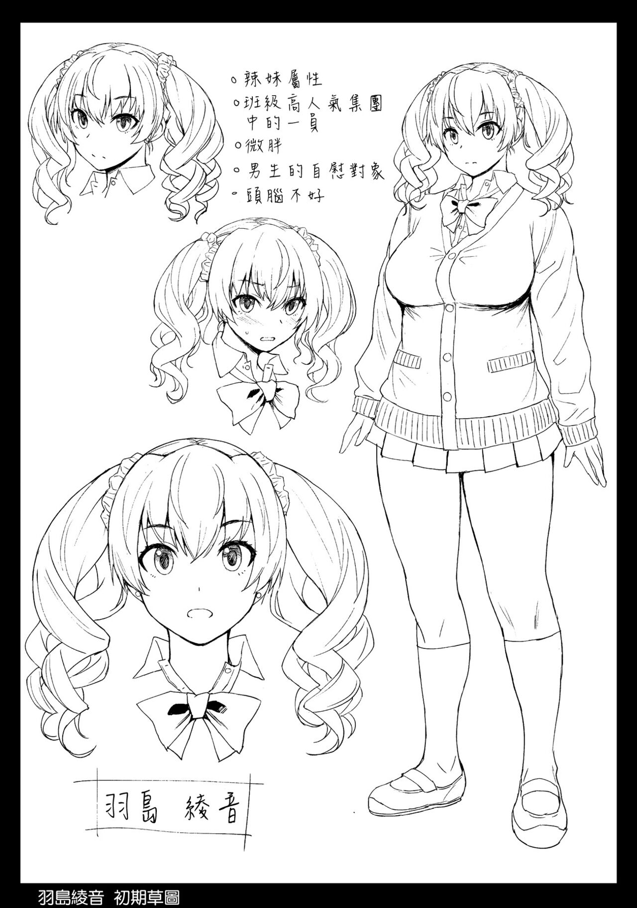 [爆乳フルネルソン (黒龍眼)] 淫紋交尾アプリ chapter2 [DL版] [空気系☆漢化]