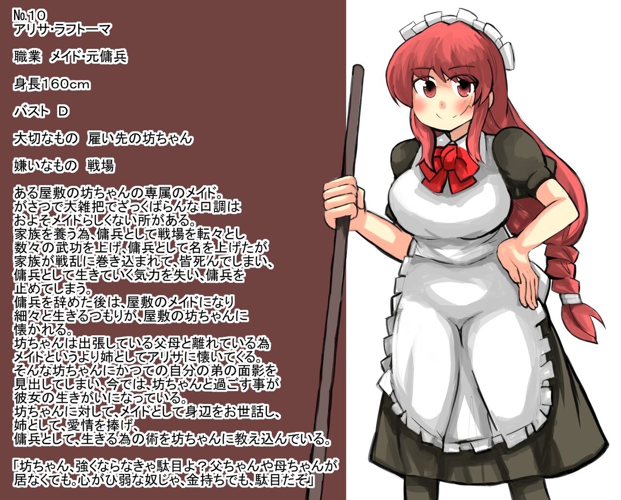 異世界ミルク牧場