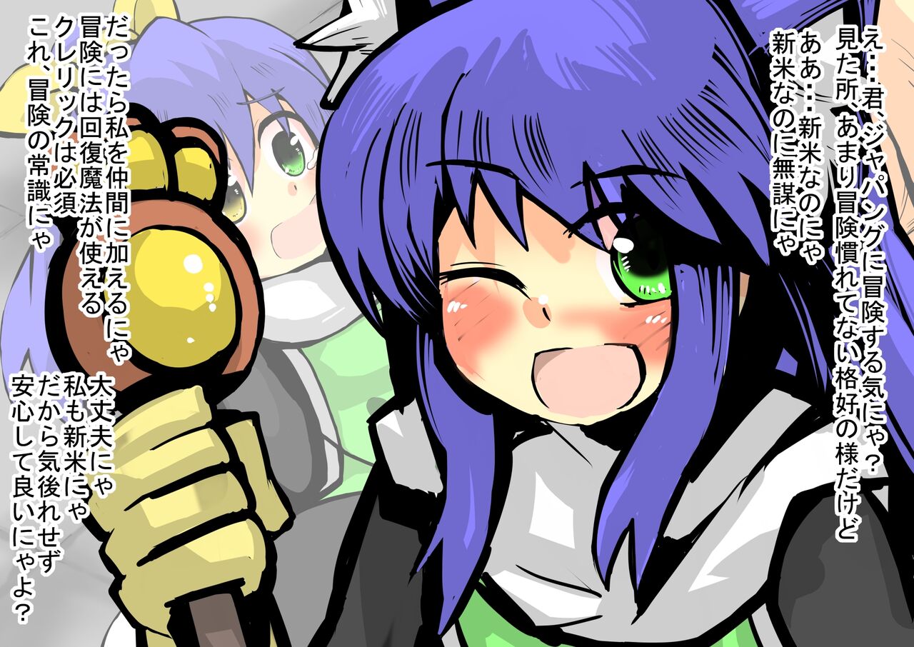 異世界ミルク牧場