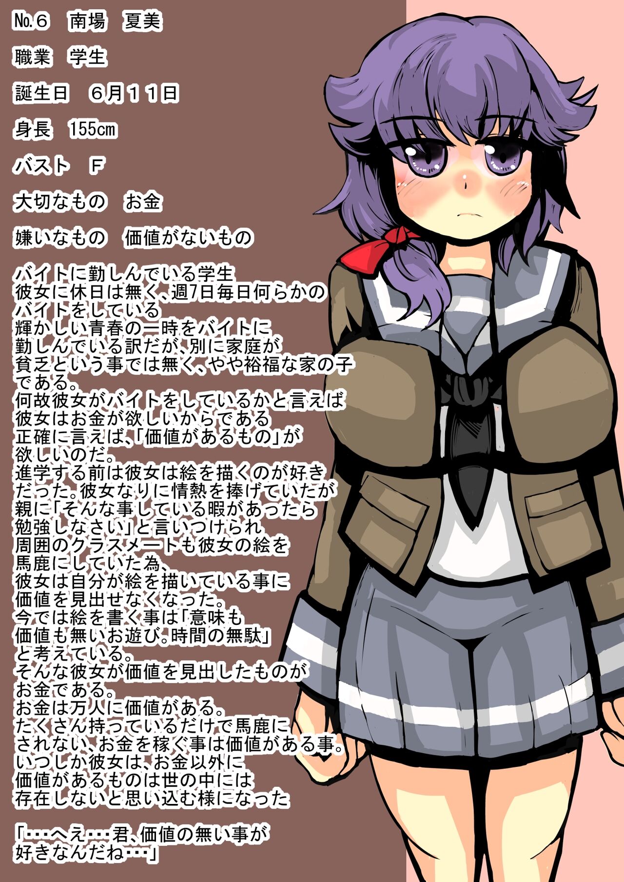 異世界ミルク牧場