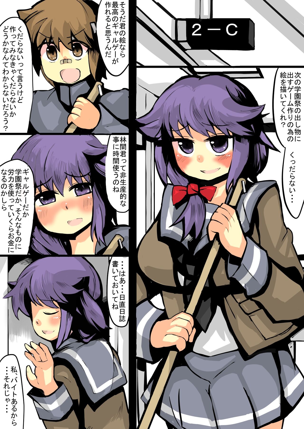 異世界ミルク牧場