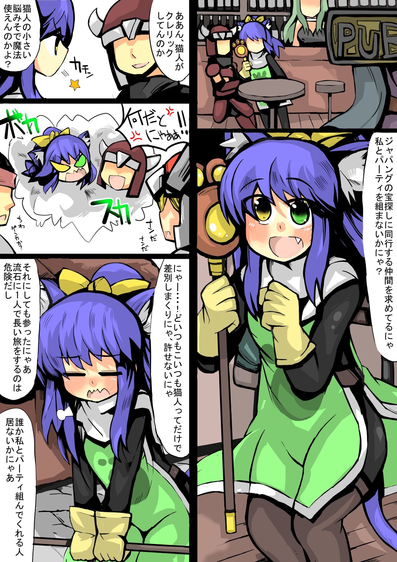 異世界ミルク牧場