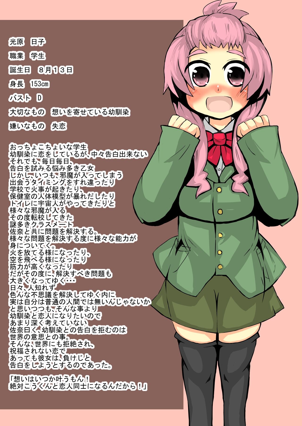 異世界ミルク牧場