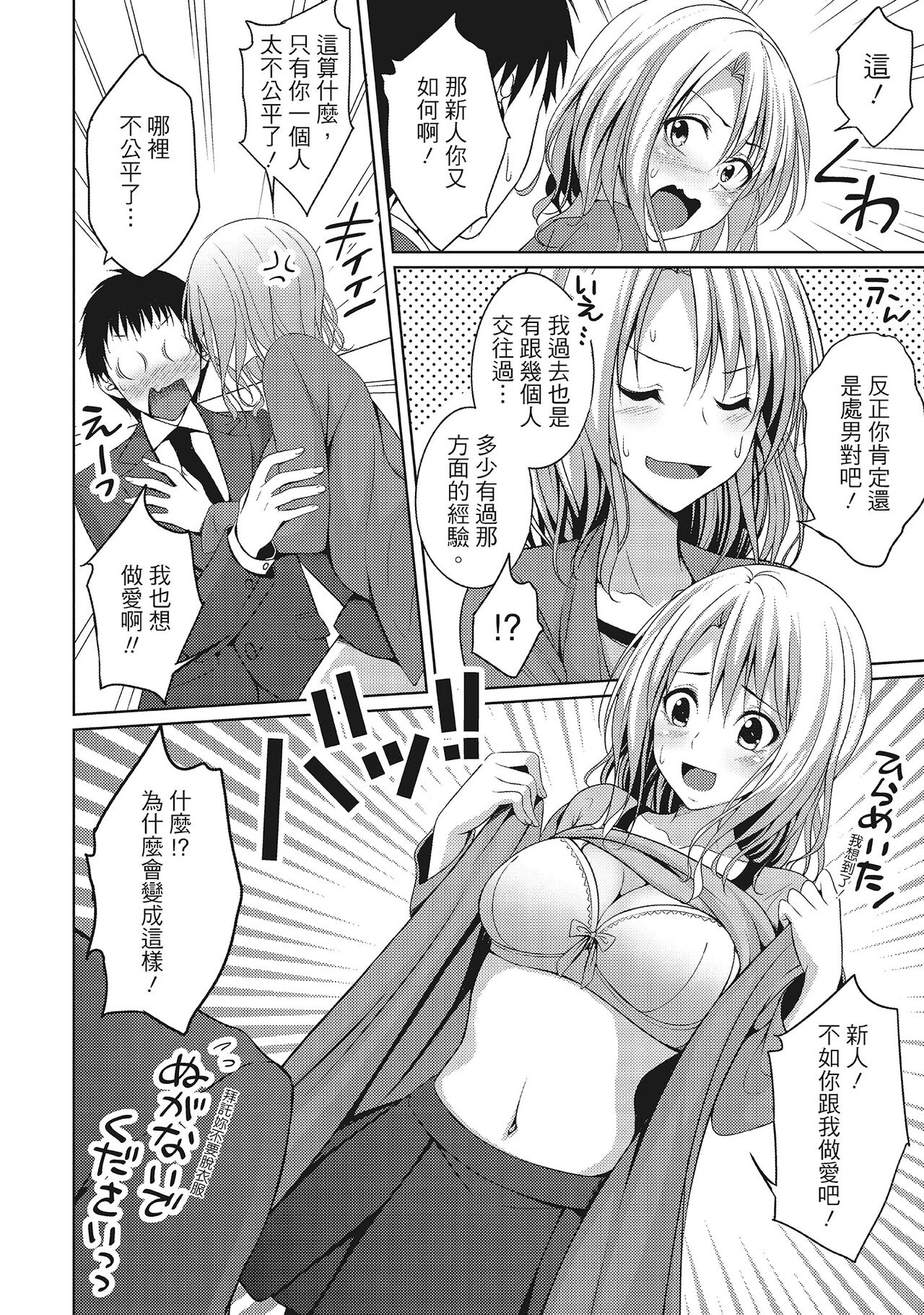 [一夢] やわちちフェスティバル [中国翻訳]