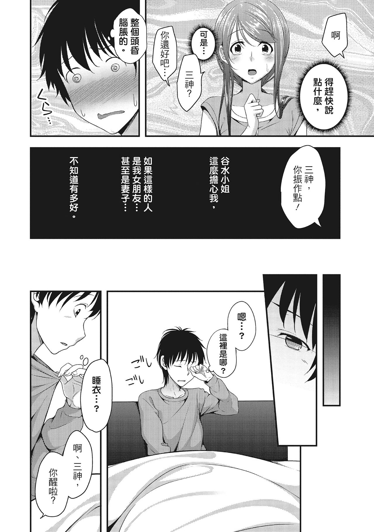 [一夢] やわちちフェスティバル [中国翻訳]