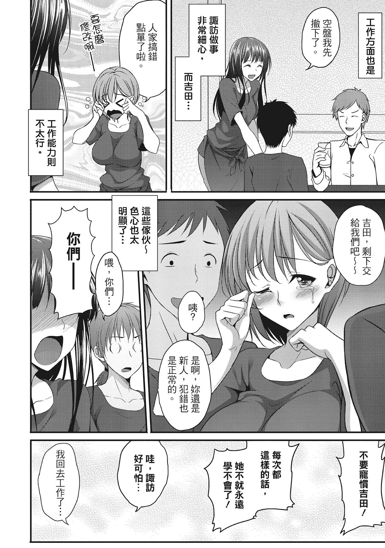 [一夢] やわちちフェスティバル [中国翻訳]