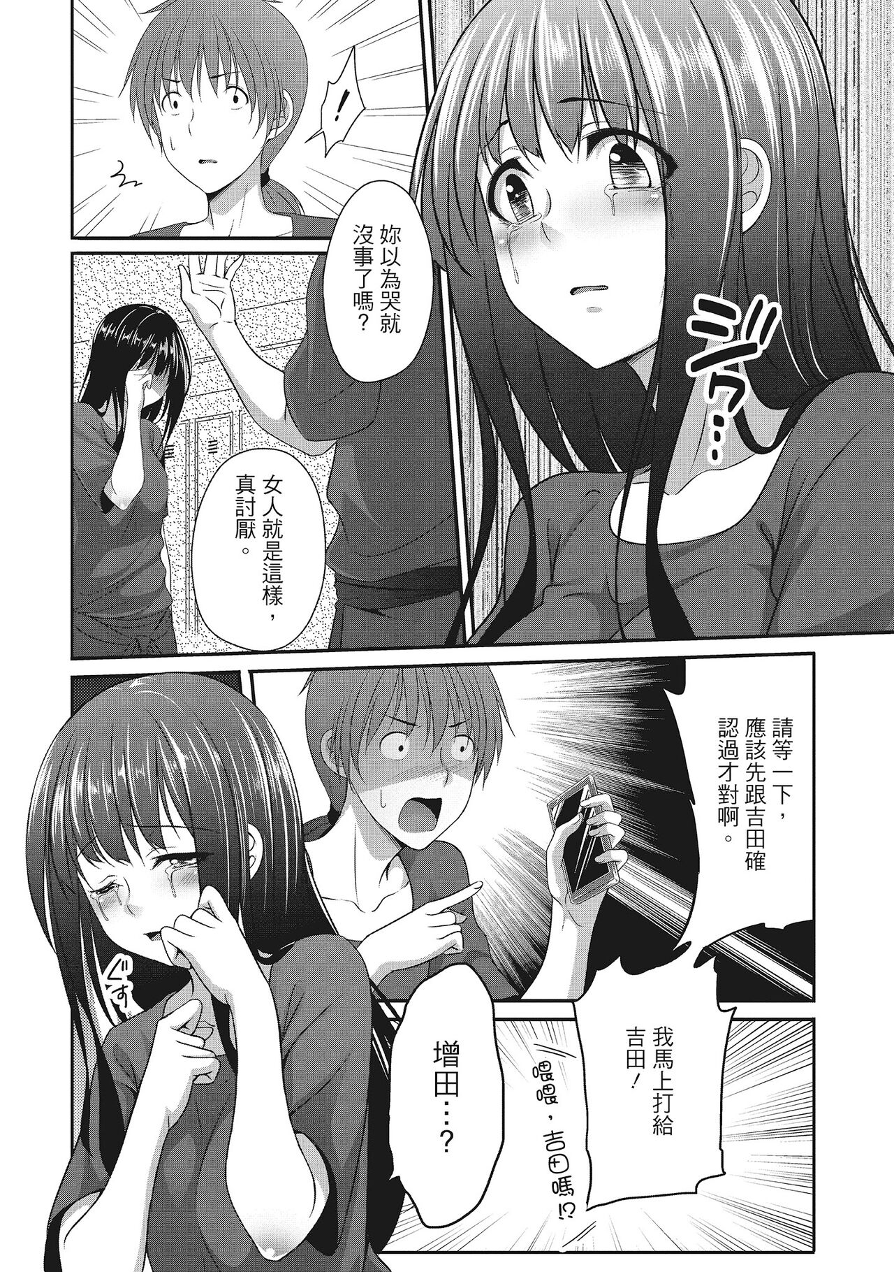 [一夢] やわちちフェスティバル [中国翻訳]