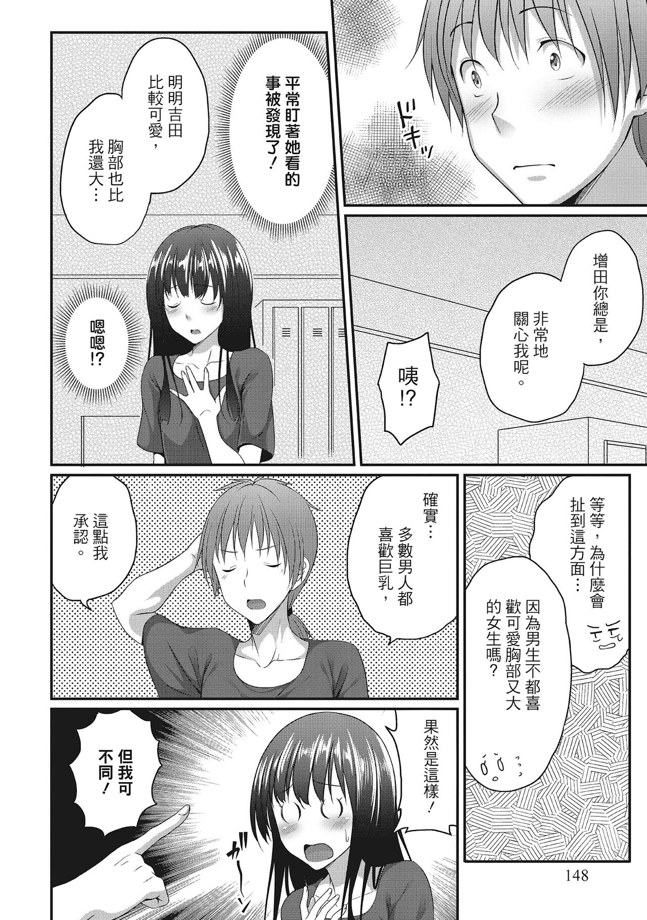 [一夢] やわちちフェスティバル [中国翻訳]