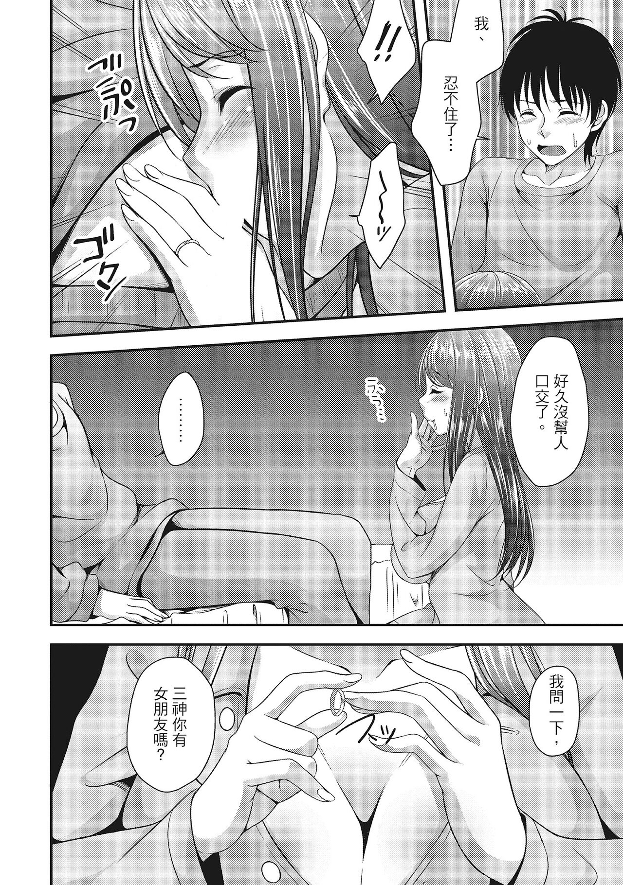 [一夢] やわちちフェスティバル [中国翻訳]