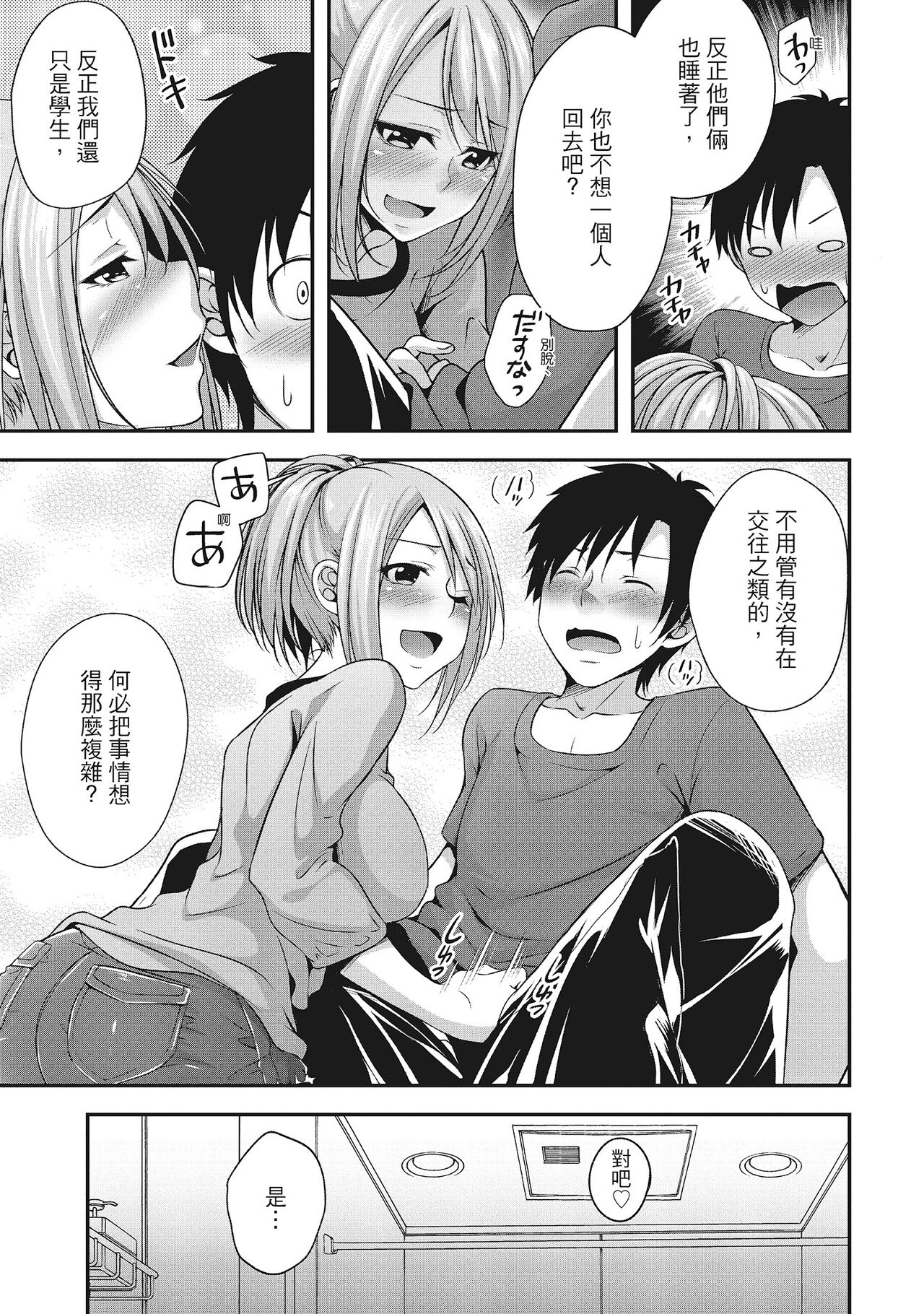 [一夢] やわちちフェスティバル [中国翻訳]