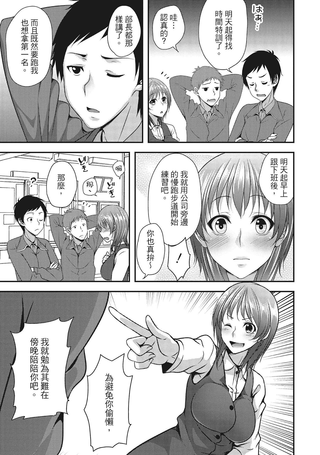 [一夢] やわちちフェスティバル [中国翻訳]