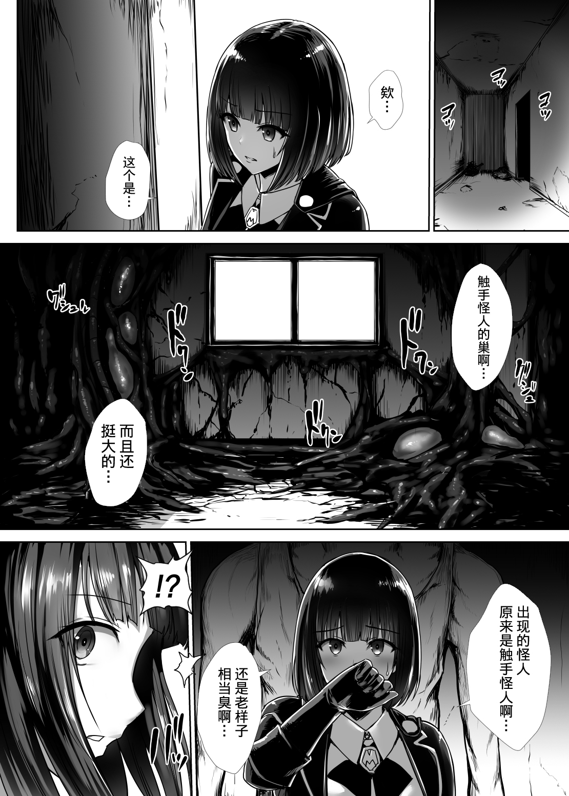 [肛門堂 (いしむら)] メタルガール [中国翻訳] [DL版]