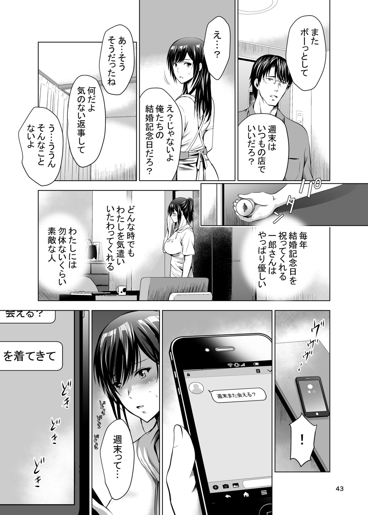 [スタジオBIG-X (ありのひろし)] 元ギャル若妻がヤリコンに参加した件