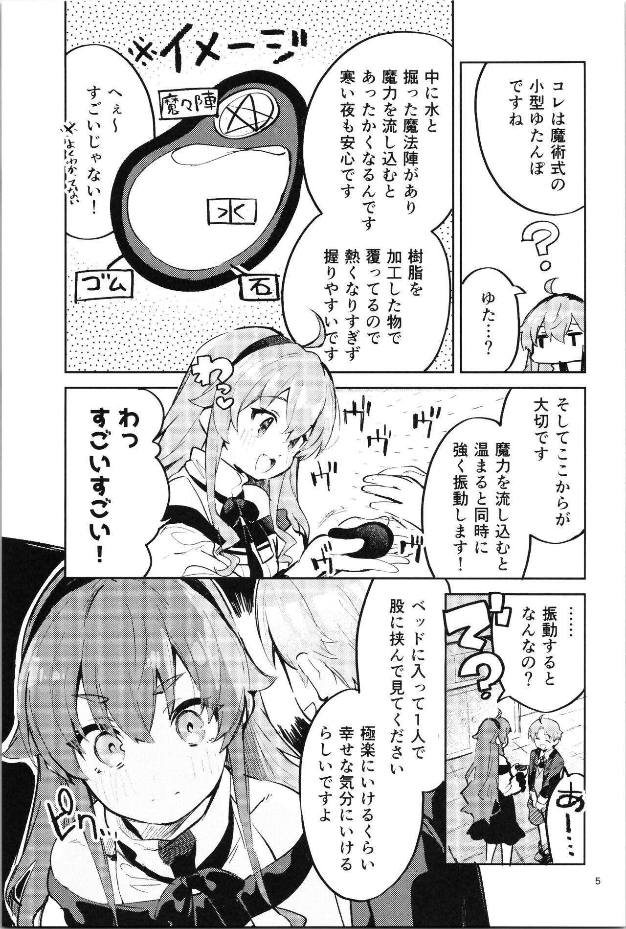 (C99) [サークルフィオレ (えかきびと)] お嬢様も本気出す (無職転生 ～異世界行ったら本気だす～)