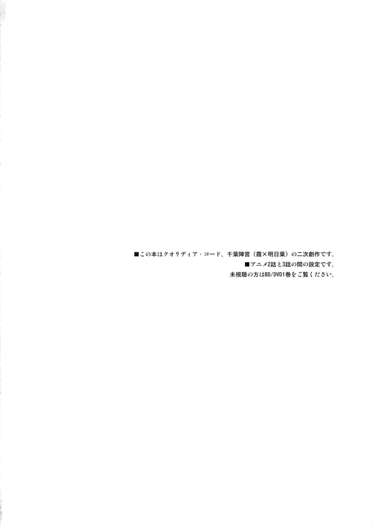 (C99) [不可不可 (関谷あさみ)] ファミリーコンプレックス (クオリディア・コード)