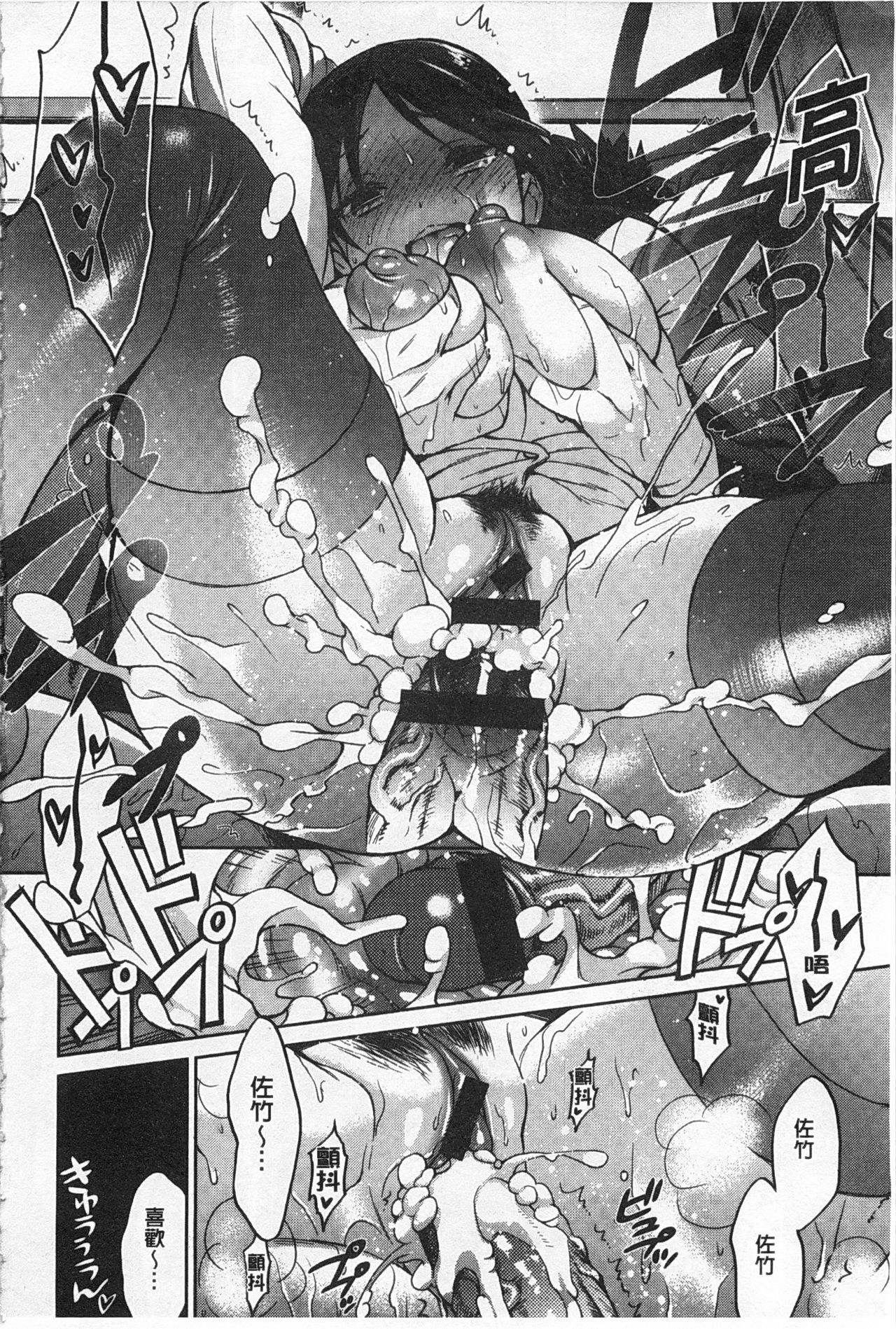 [六角八十助] せっくすのしくみ! [中国翻訳]