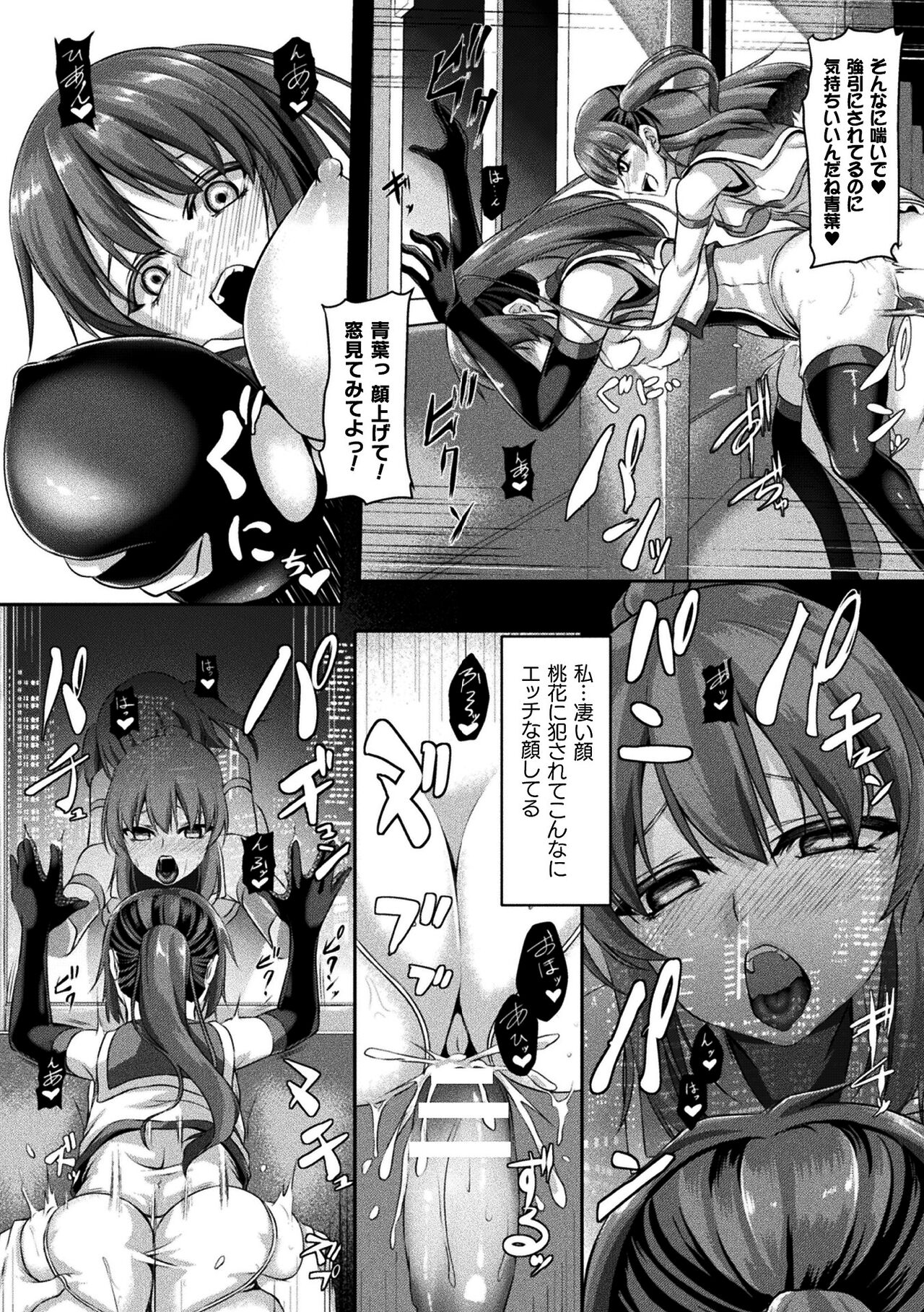 [はこまる]戦華ノ堕獄