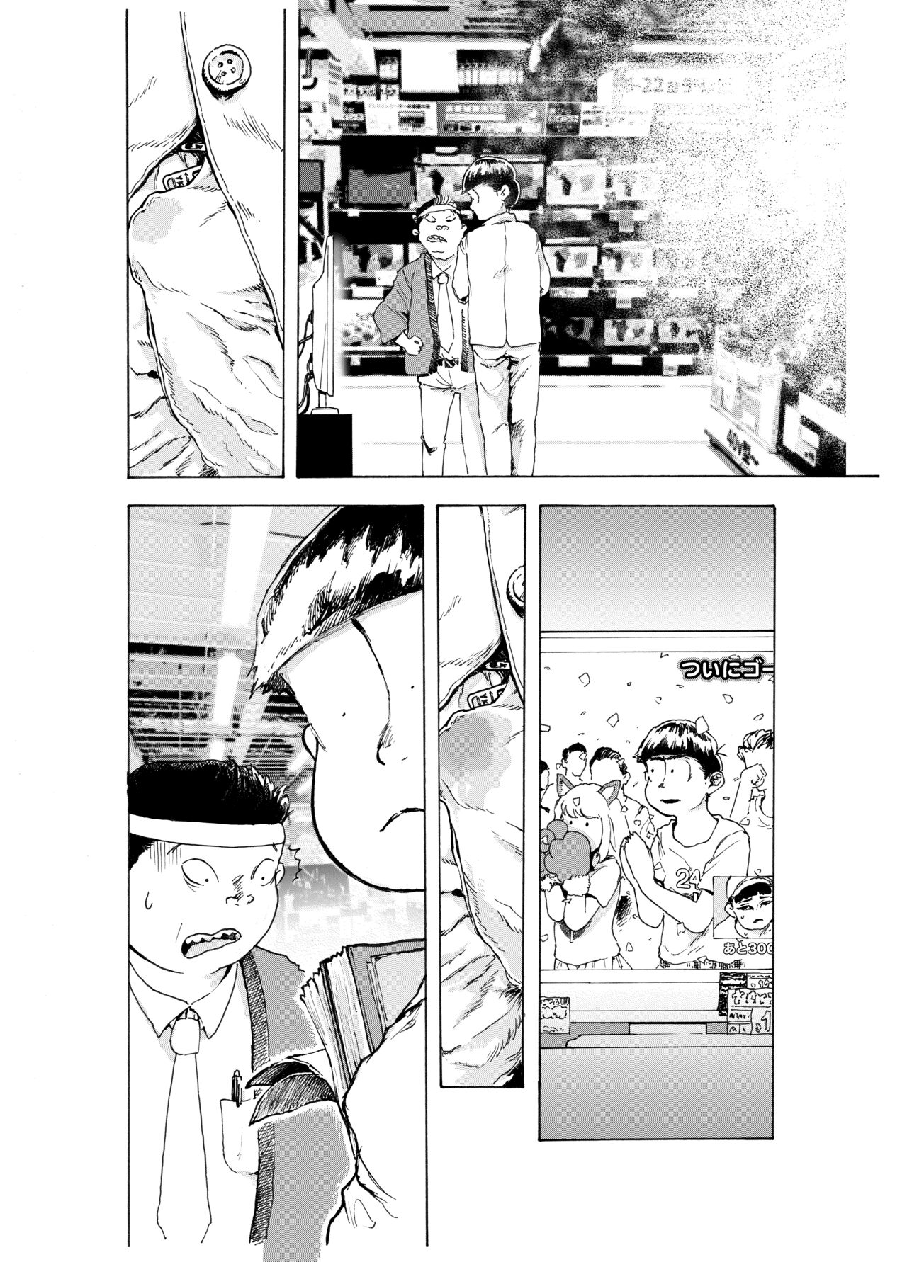 [小蕃茄弐附子] WEB再録「PERFECT GREEN」